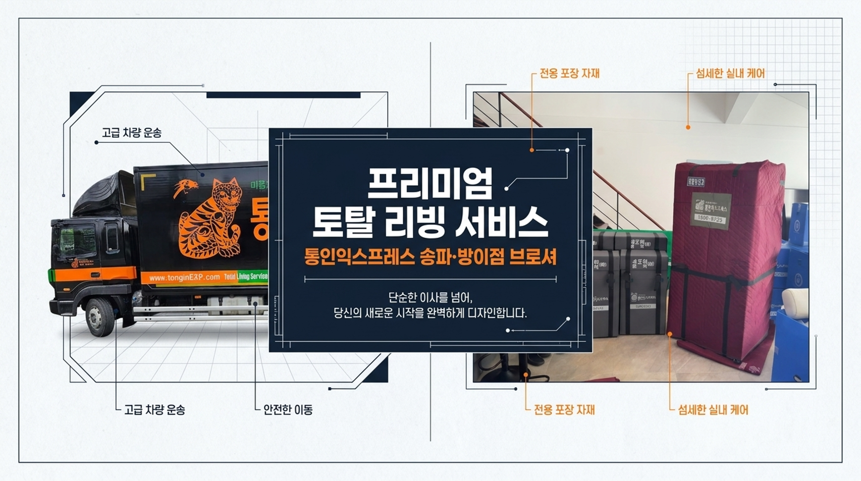 통인 브로셔 1