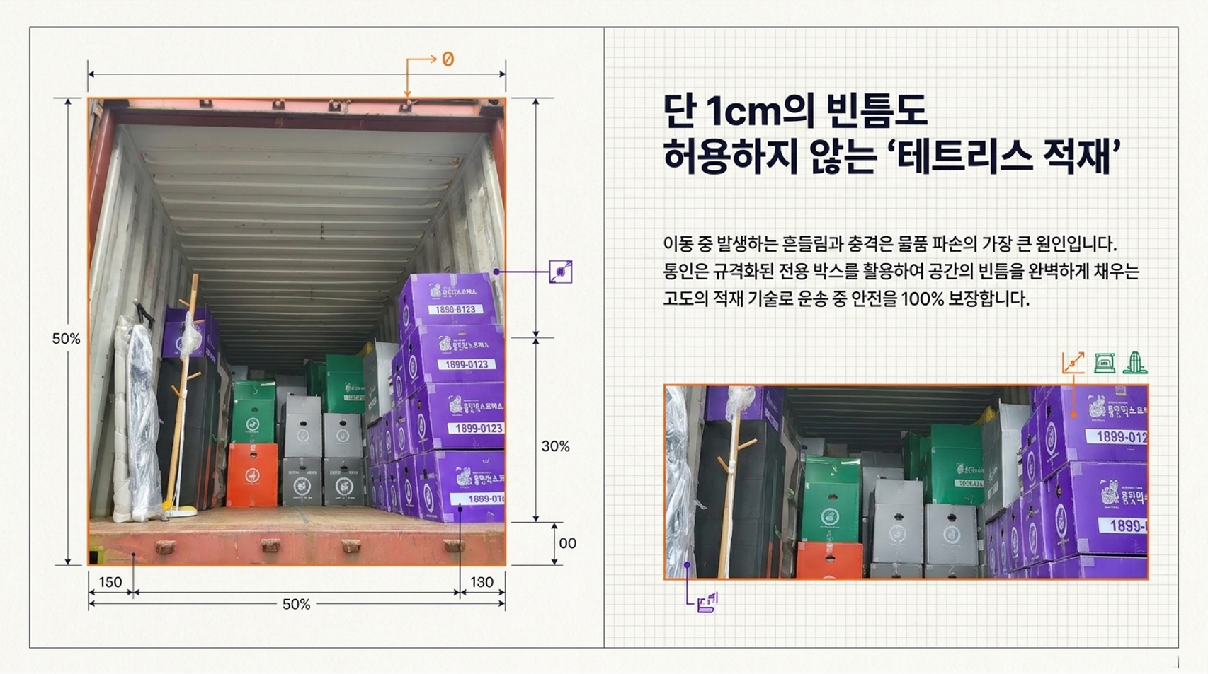 통인 브로셔 12