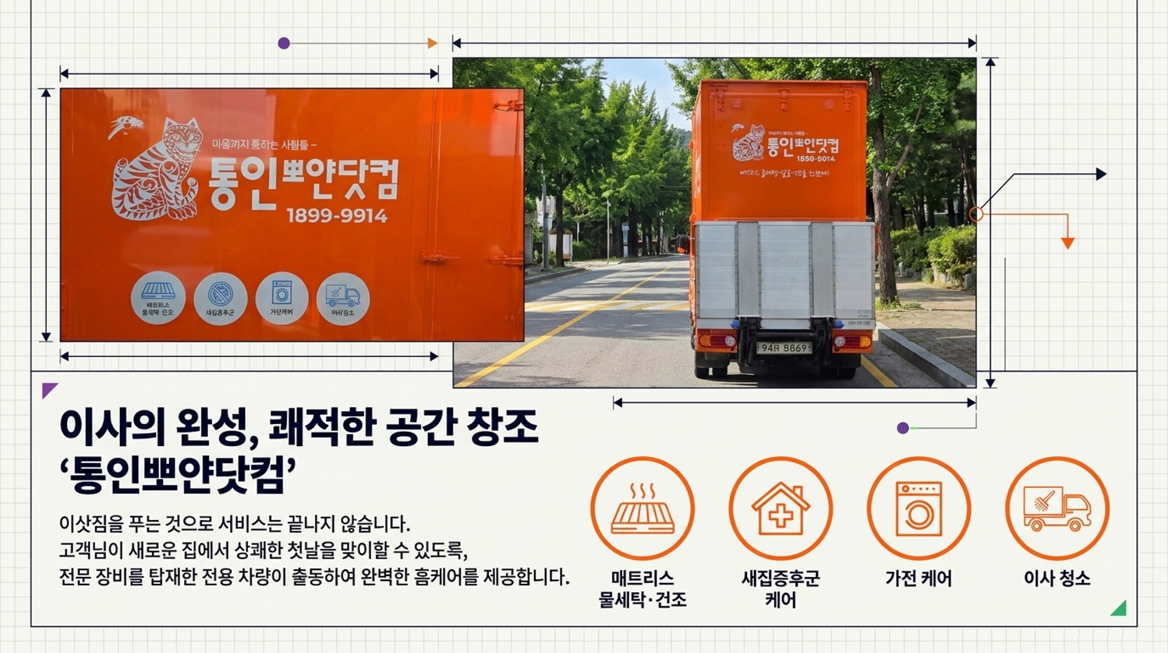통인 브로셔 13