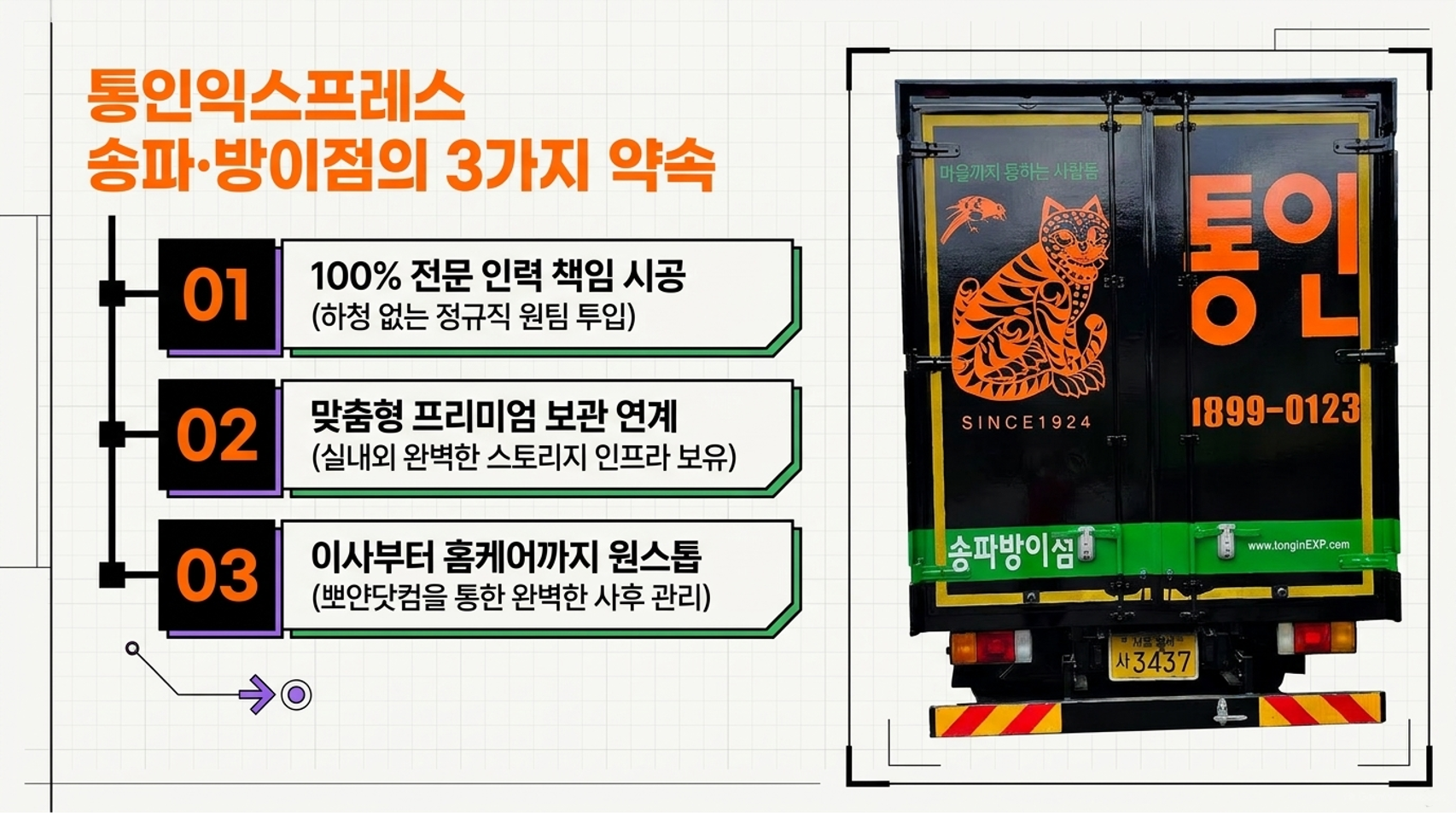 통인 브로셔 14