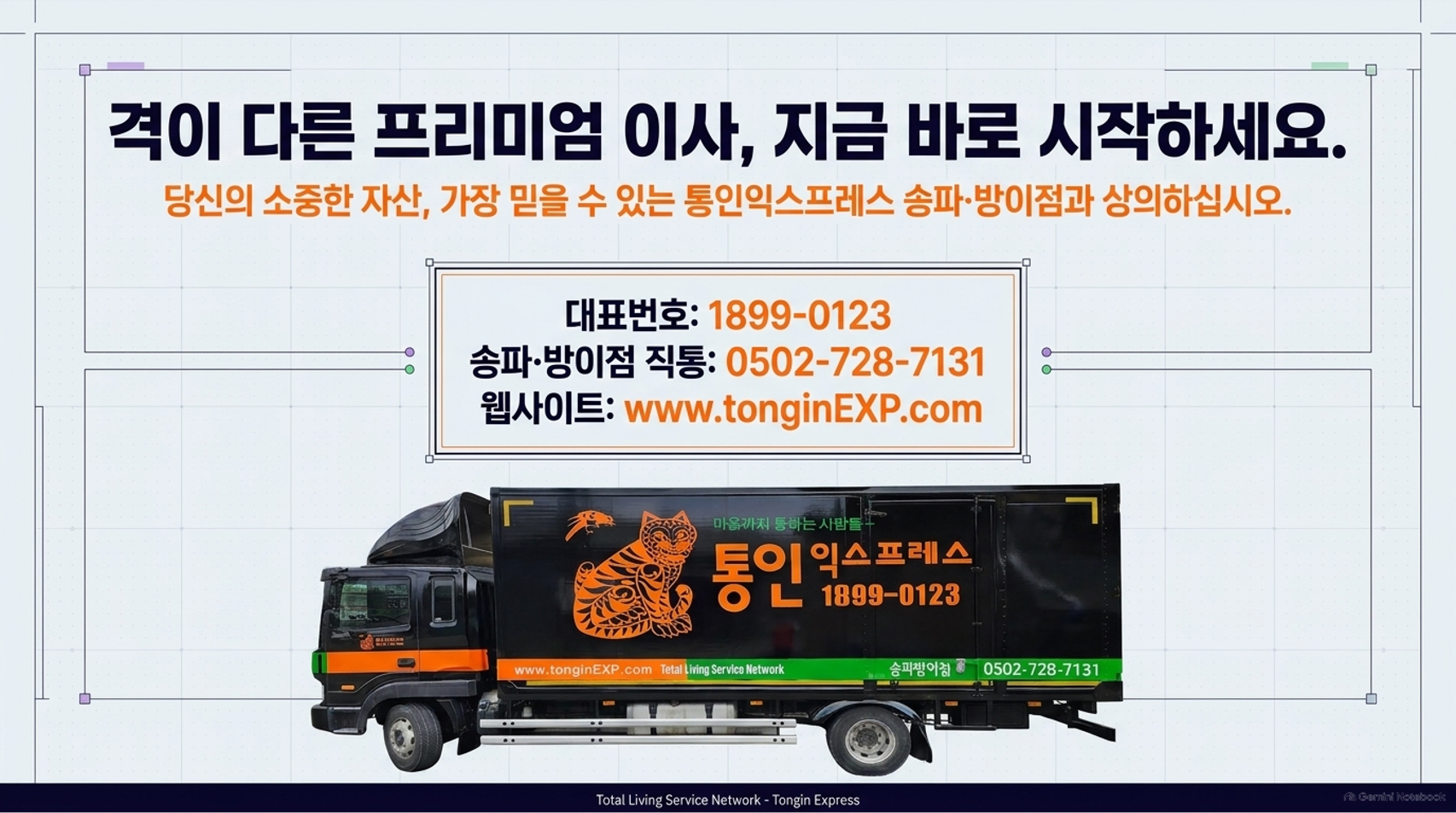 통인 브로셔 17