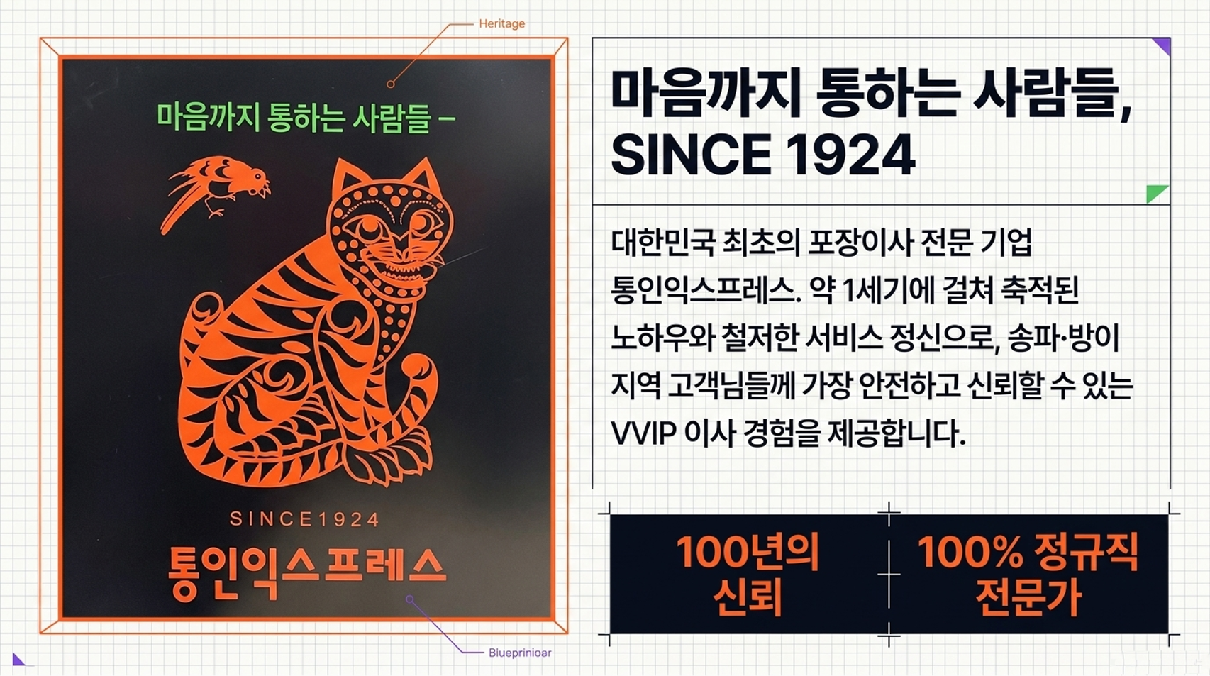 통인 브로셔 2