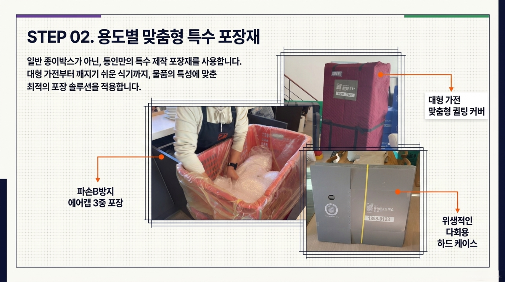 통인 브로셔 5