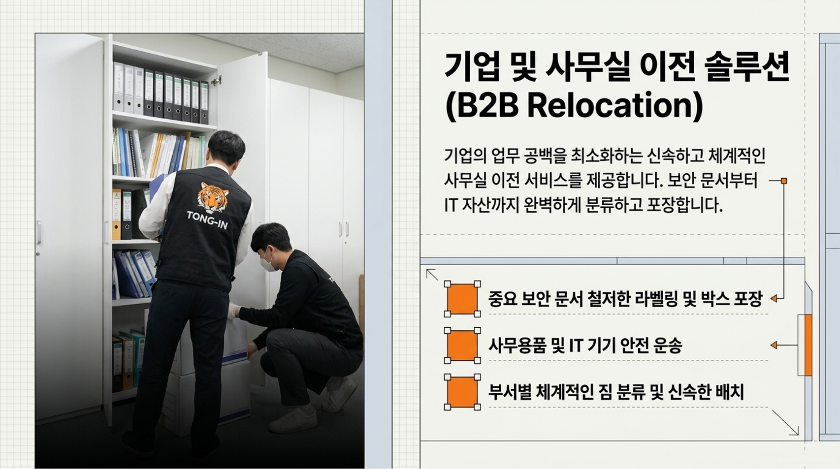통인 브로셔 7