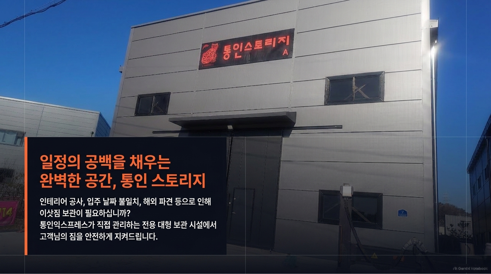통인 브로셔 8