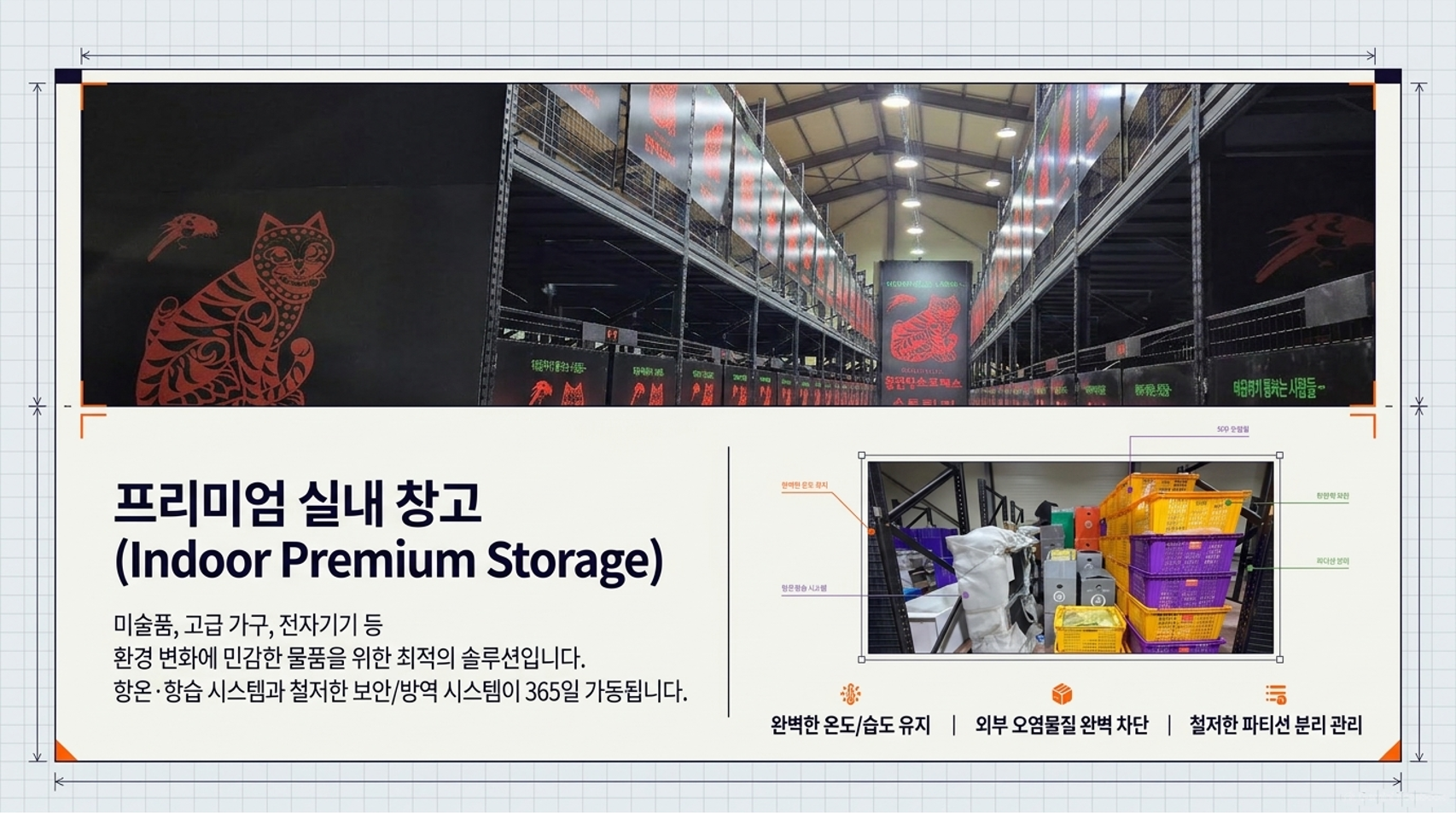 통인 브로셔 9